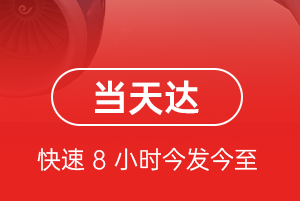 张孝航空邮寄航空货运公司【机场